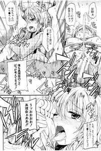 [Takashiro Go-ya] Piss is Love