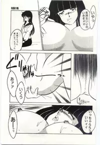 [Umino Yayoi] Seifuku no Ori -Anata no Tame ni-