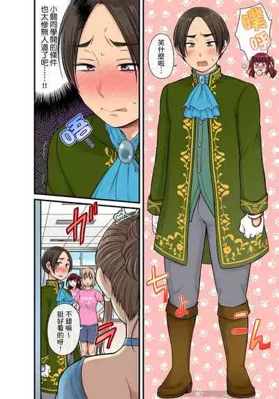 [kumikouj] Sekuhara OK Gakuen ~ Chime Nattara Soku Saimin!?~ | 性騷擾也OK學園～鐘聲一響立即催眠!?～ Ch.1-17.5 [Chinese]