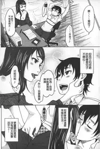 [SHIUN] Invitation | 淫亂的邀請 [Chinese]