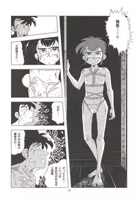 Sao o Nigirasha Nipponichi!! Don Tsuki Hen