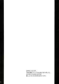 (C84) [Anglachel (Yamamura Natsuru)] Mai ANGEL (King of Fighters)