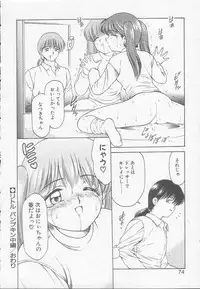 [Kouzenji Kei] Chizuru