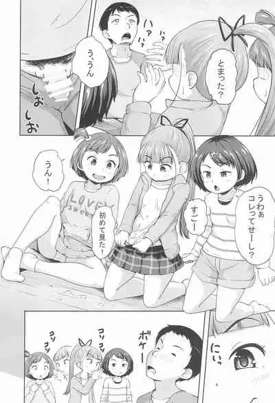 Lolikko 3-nin ni Suki Katte sareru Otoko