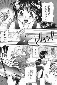 Manga Bangaichi 2004-07