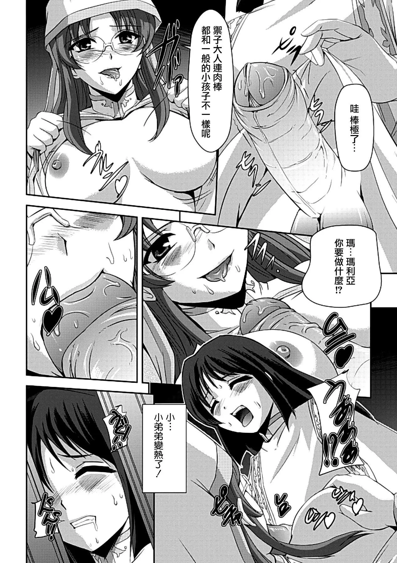 Kurobara no Kishi ~Seitei Rosa~