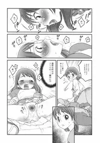 (C72) [GA FAKE (Tajima Yasue)] Futari Asobi (Dennou Coil)