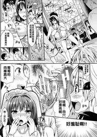 [Kojima Saya] Gakuen Seikatsu [Chinese]