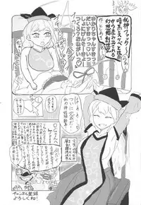 Touhou Uraomote Toshiaki Seinen Goudoushi 8 Toshiaki Dosukebe
