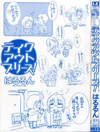 [Harurun] Take Out Please!