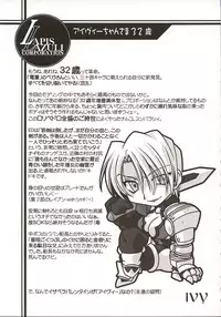 (C62) [UA Daisakusen (Harada Shoutarou)] Ruridou Gahou 18 (SoulCalibur)