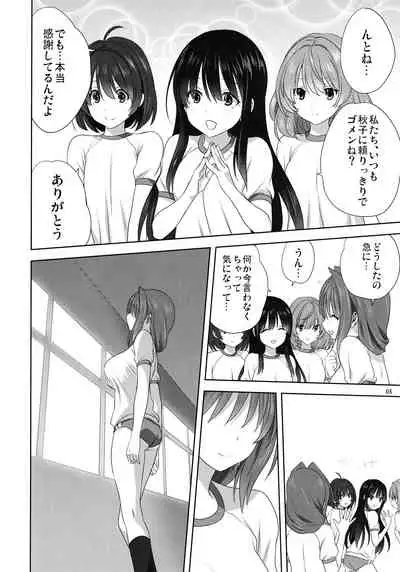 (C97) [Mitarashi Club (Mitarashi Kousei)] Akiko-san to Issho 25 (Kanon)