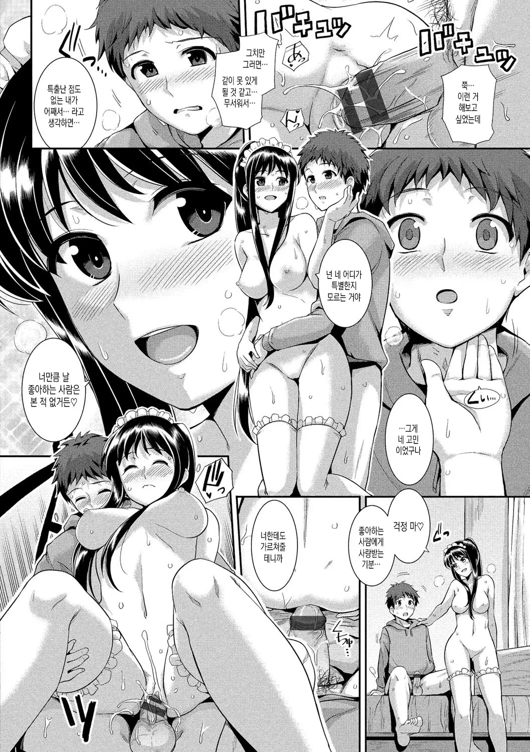 Hatsukoi Chocolate | 첫사랑 쇼콜라