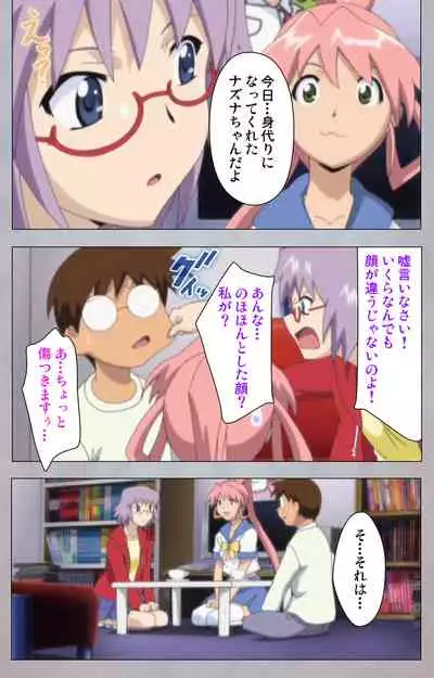 [Digital Works] [Full Color Seijin Ban] Sex Android ~Risou no Onna de Nuite yaru~ Kanzenban