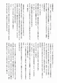 [Anthology] Sora Hira-sen Soraizun - Mata Yararechatta (Kid Icarus)