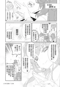 (COMIC1☆9) [Kamishiki (Kamizuki Shiki)] Taihou-chan to Kakurenbo (Kantai Collection -KanColle-) [Chinese] [w.c个人汉化]