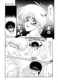 [Ikoma Ippei] Marugoto Okusan Remix