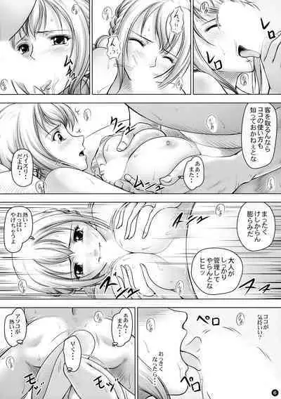 (C88) [Mikenekodou (Muten)] VANQUISH Ni (One Piece)