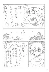 (C80) [Rikudou Juku (Rikudou Koushi)] Juku Hou 05 (Ano Hi Mita Hana no Namae wo Bokutachi wa Mada Shiranai.)