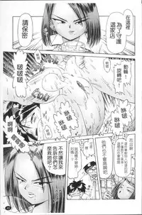 [Bow Rei] Shou Koujo Miyuki ~Hakkou Shoujo Ryoujoku Monogatari~ 2 | 娼公女美幸 ～薄幸少女凌辱物語～ 2 [Chinese]