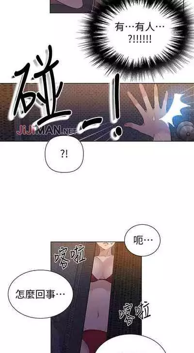 【周六连载】秘密教学（作者：美娜讚 & 鋼鐵王） 第1~61话