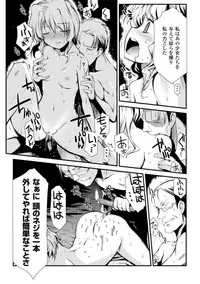 [Hiura R] Dream Hunter Rem XX -Ao no Kikan kishi-