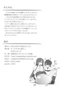 (COMIC1☆15) [Mata Ashita. (Oohira Sunset)] Boudica-san to Gom. -Condom Hen- (Fate/Grand Order)