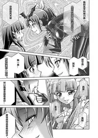 [MACXE'S (monmon)] Doujin Smile Precure! -Mou Hitotsu no Bad End- [Heroine Shokushu Kairaku Sennou] (Smile Precure!) [Chinese] [村长个人汉化]