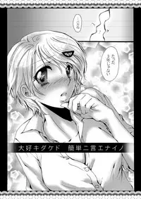 WYAKOってタイトルだった合同のアレ。