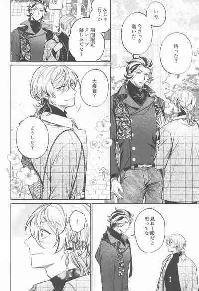 Teikyou: Kataomoichuu no Otoko