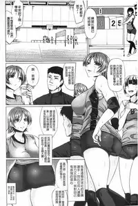 [Kinntarou] Rinkan Glamorous [Chinese]