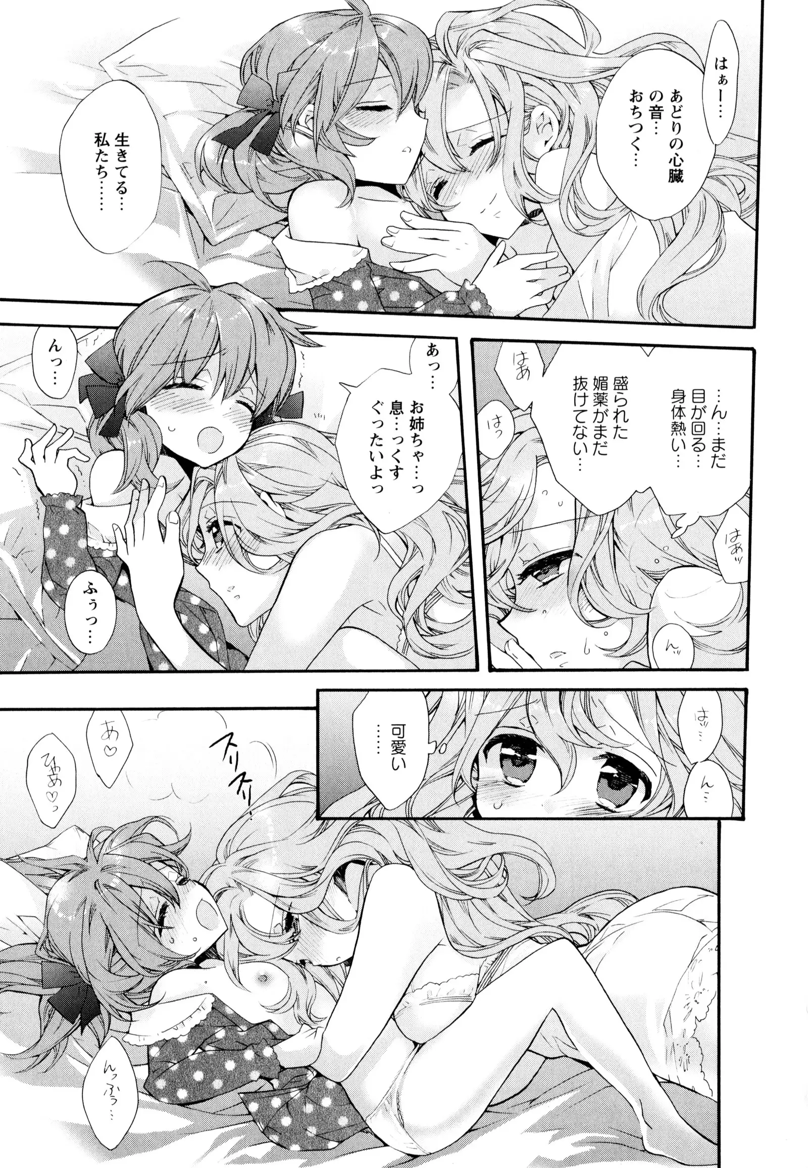 彩百合 Vol.8