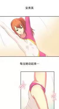 [﻿Chance, Kamang] Sports Girl ch.1-25[Chinese]