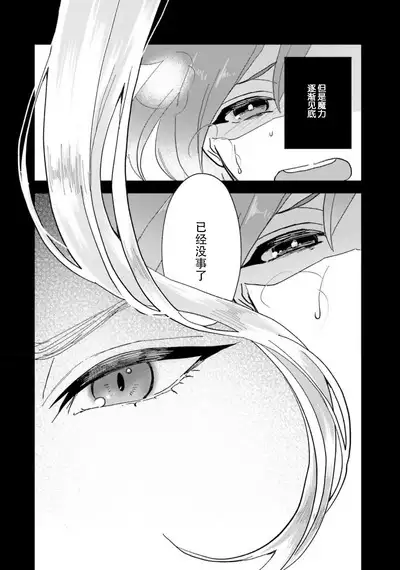 Isekai Ittara Watashi no Shokugyou "Yaseiji" datta | 来到异世界的我职业竟是『野生儿』 1-2