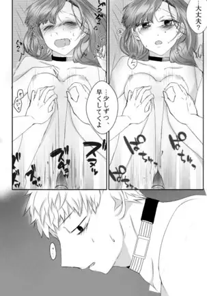 Ai No Majinai. ⚠ Kyapushon Hitsudoku