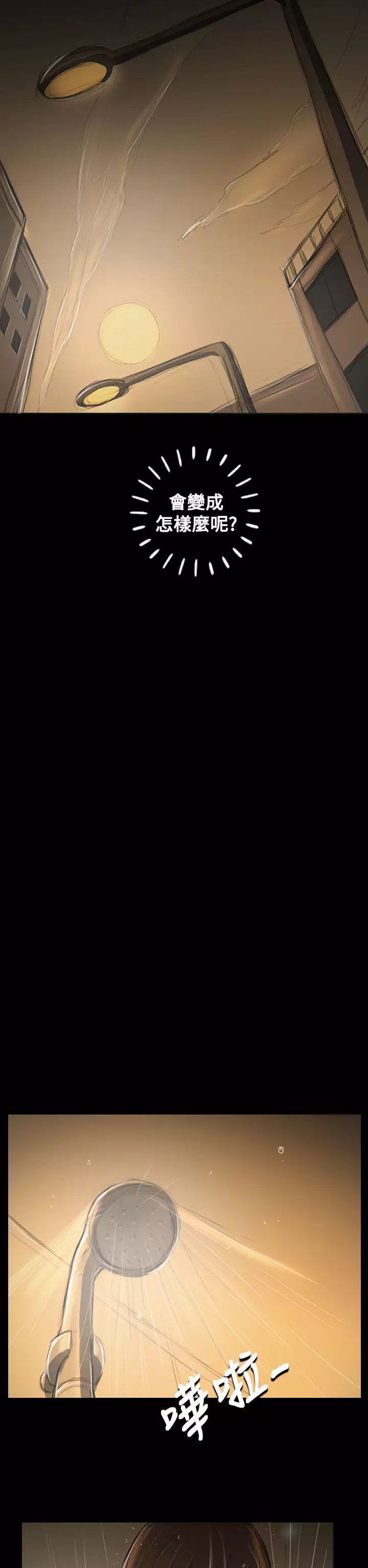 姐姐:莲 52-65+后记