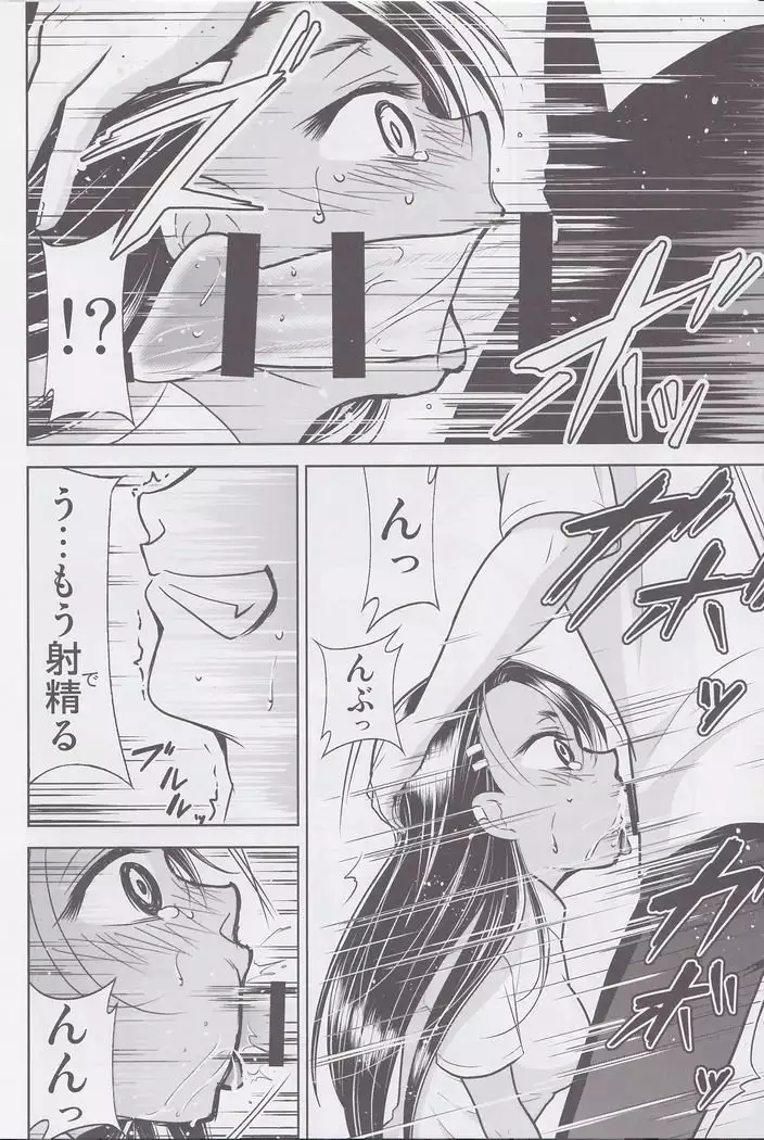 Ijirimakutte, Nagatoro-san 3