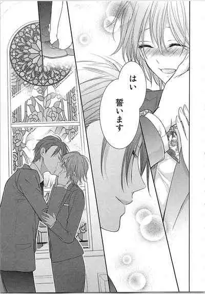 [Toyama Tonari] Nurenure Marriage Do S na Shachou to Paripi na Moto Kare, Yaru no ha Docchi!?