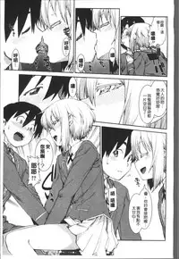 [Akitsuki Itsuki] Ibitsu na Kanojo wa Nenjuu "Heat!!" [Chinese]