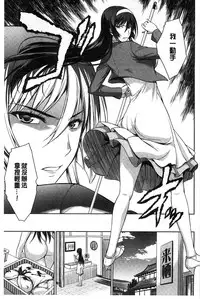 [Ishigaki Takashi] Boku wa Anata ni Wan to Naku [Chinese]