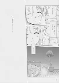 (C82) [SimpleClass (Shinozuki Takumi)] Sorairo no Kioku (Second Half) (Mahou Shoujo Lyrical Nanoha)