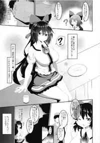 (C93) [Zensoku Zenkai. (Sinori)] Okuu-chan no Ecchi na Hon. (Touhou Project)