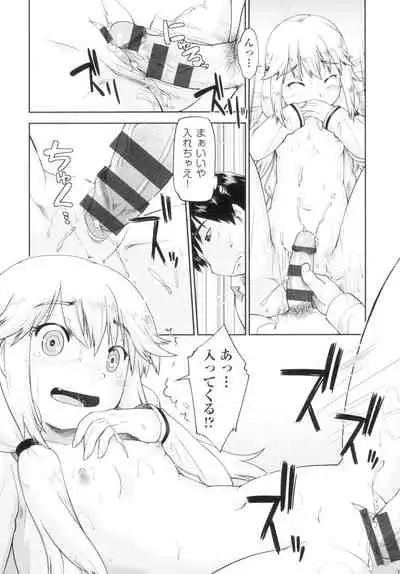 [Akishima Shun] Hatsumono JC Enko Hakusho [Digital]