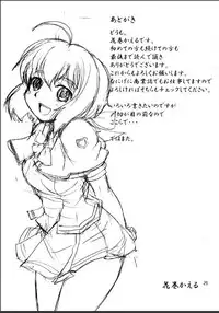 (C74) [Magnolia (Hanamaki Kaeru)] Otonoko Kana?