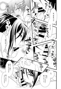 (C92) [Pink Kitten (Naokichi.)] Calling (Black Butler)