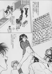 [Eiri Kiku] The Kensa - Seasons of the body test