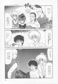 [Ikoma Ippei] Marugoto Okusan!