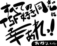 [Poriureta] [TSF]妹「女体化した兄を犯すw」[百合注意]#弐