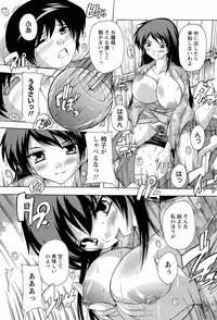 [Natsuka Q-ya] Nikutai no Akuma