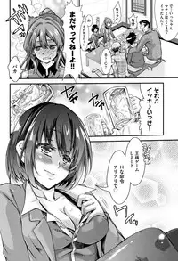 [Fujikawa Satoshi] Otome Ochi